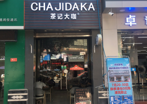 鲸鱼体育 | 韶关曲江区马坝镇店