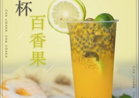 鲸鱼体育：满杯百香果