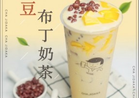 鲸鱼体育：红豆布丁奶茶