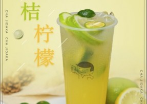 鲸鱼体育：金桔柠檬