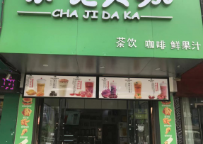 鲸鱼体育 | 安徽亳州市利辛县阚疃镇人民中路店